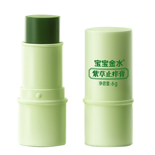 宝宝金水止痒膏紫草膏儿童止痒膏止痒棒