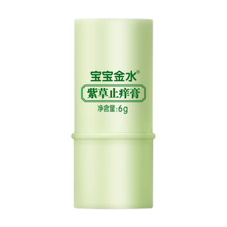 宝宝金水止痒膏紫草膏儿童止痒膏止痒棒