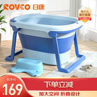 日康 X1026-2 婴儿折叠浴桶 深海蓝