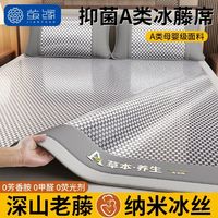 百亿补贴：茧缘 冰丝凉席藤席 单件双面冰丝席三件套 学生宿舍席子 夏天家用