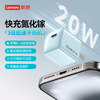 联想 Lenovo ThinkPlus联想氮化镓苹果充电器充电头PD20W快充Type-C适用苹果