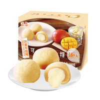 皇族 ROYAL FAMILY 台式可可芒果牛奶味麻糬 160g 盒装