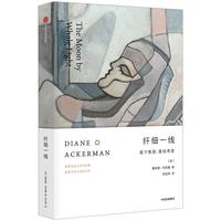 《纤细一线·放下绝望，重拾希望》（精装）