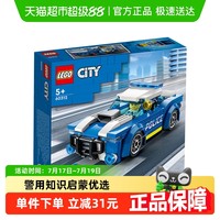 乐高 LEGO City城市系列 60312 警车