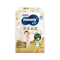移动端、88VIP：moony 尤妮佳moony慕怡皇家系列透气小风窗特惠装拉拉裤L-XXL码