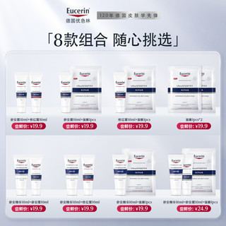 【宠粉小美盒】优色林宠粉盒舒安精华舒安面膜舒安霜修红霜
