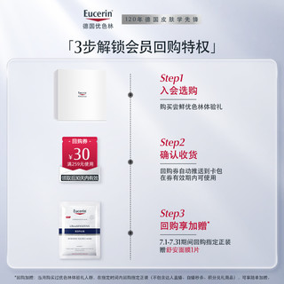 【宠粉小美盒】优色林宠粉盒舒安精华舒安面膜舒安霜修红霜