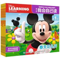 《迪士尼我会自己读·第1级：春天花儿开》