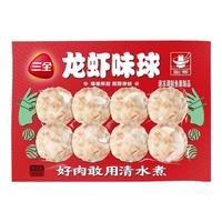 三全龙虾味球160g锁鲜装 火锅关东煮串串方便菜