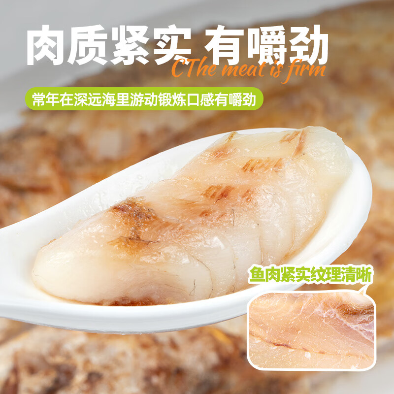 三都港非养殖海捕三去免调味海鲜生鲜鱼食材