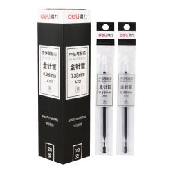 得力 A701 中性笔替芯 黑色 0.38mm 20支装