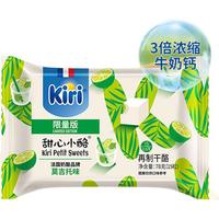 KIRI凯芮甜心小酪莫吉托口味78g/15粒 限量口味 全新 莫吉托口味 78g*1袋