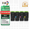 彩格 CTL350H粉盒四色套装 适用奔图CP5055DN CP2500DN粉盒 CM7000PDN智享版CP2510DN墨盒CM7115DN打印机硒鼓