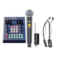  iSK/声科 无线动圈麦克风套装+飞利浦3025C声卡+isk无线耳机