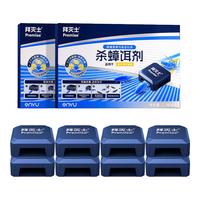 拜耳拜灭士蟑螂药杀蟑饵盒家用一窝非无毒全窝灭除杀蟑胶饵剂