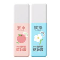 RUNBEN 润本 驱蚊喷雾成人户外防蚊喷雾驱蚊水9%避蚊胺花露水驱蚊液防蚊虫叮咬 75ml2瓶