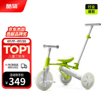 酷骑 多功能儿童三轮车 滑行车 脚踏车 CF-TS01