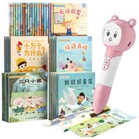 BEILING 贝灵 B70 点读笔 粉色+幼小衔接 66本书+325张卡