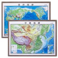 《2021年中国地形图3d+世界地形图3d凹凸版》