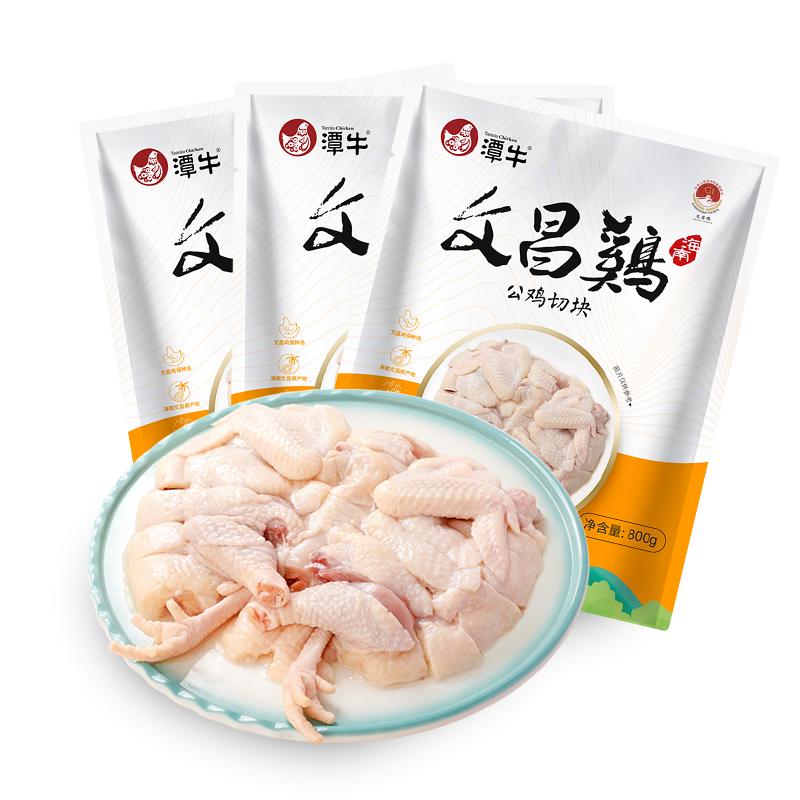 小公鸡切块800g   拍一发三