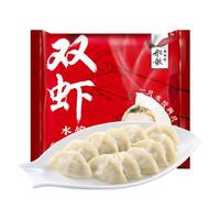 船歌鱼水饺 双虾水饺270g/12只夜宵海鲜饺子生鲜速食儿童早餐中秋送礼