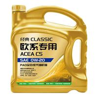 统一（Monarch）经典欧系高性能全合成润滑油汽车保养机油 欧系SP级 0W-20 4L