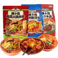 满小饱乐享装298g+贵州酸汤粉351g+酸菜火锅粉279g 方便速食 米线 肥汁米线+酸汤粉+火锅粉