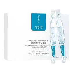 可复美 胶原棒2.0重组胶原蛋白次抛精华补水保湿舒缓修护精华t
