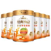 飞鹤 FIRMUS1962金装牛奶粉800g*6箱装高锌高蛋白维生素青少年奶粉送儿童 金装奶粉800g*6