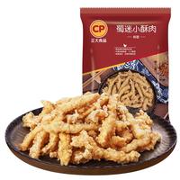 CP 正大食品 椒香 蜀迷小酥肉 800g