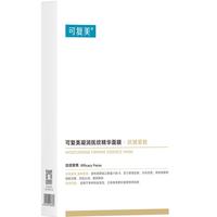  Comfy/可复美 透明质酸钠藻萃盈润 保湿次抛精华液  5支