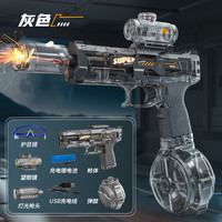 漫娃潼 火光冰鼠 4-22 电动水枪（神秘黑 爆闪光效）