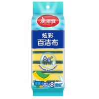 Maryya 美丽雅 HC048140 炫彩百洁布 10*6.5*3cm 8片 黄色/绿色