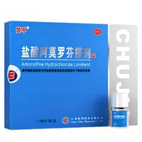 楚甲 盐酸阿莫罗芬搽剂 5%*1.5ml治疗灰指甲专用药灰指甲特i效药根治官方正品真菌感染皮肤用药抑菌
