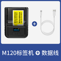 雅柯莱 M102通信线缆标签打印机小型手持便携式蓝牙网络电信机房弱电箱光纤尾纤不干胶P刀型网线工程标签机
