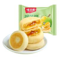 味滋源爆浆夹心中式糕点组合系列下午茶点心传统糕点小吃休闲零食 榴莲饼 126g (含3袋)