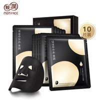 亲润 面膜净透深层清洁备长炭黑面膜补水 正品护肤品