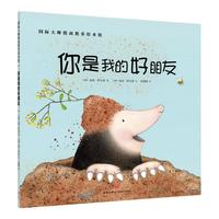 《你是我的好朋友》