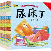 《小脚鸭行为管理小绘本》(旧版、套装共10册)