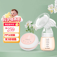 好女人 HORIGEN 电动吸奶器 自动挤奶器 按摩拔奶 吸乳大吸力