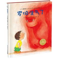 《罗伯生气了》(精装)