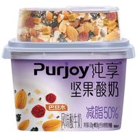 纯享【代言人成毅专属链接】纯享坚果酸奶小方杯 西梅巴旦木*2杯