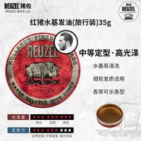 REUZEL 水基发油 113g