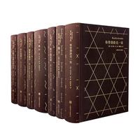 托马斯·曼文集（共7册）