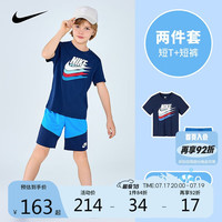 NIKE 耐克 童装短袖T恤+上衣2025年夏季弹力舒适儿童撞色休闲潮流2件套