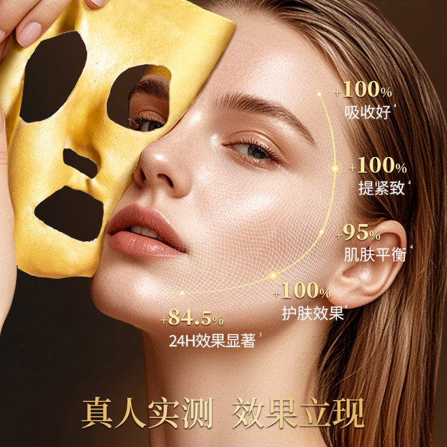 CASMARA 卡蔓黄金软膜抗皱涂抹面膜单次-8月到期介意慎拍