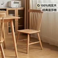 维莎原木 源氏木语x维莎全实木家用书桌靠背椅卧室化妆椅M07X01
