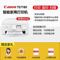 佳能 TS7780打印机自动双面家用小型彩色喷墨无线一体机多功能复印扫描A4照片输稿器打手账
