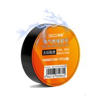 斯图(sitoo)电气胶布PVC电工绝缘胶带 防水无铅阻燃耐低温 18mm*10m*0.13mm 1卷