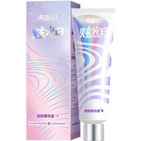 两面针 LMZ）炫光健白牙膏 去黄去牙渍 清新口气薰衣香120g